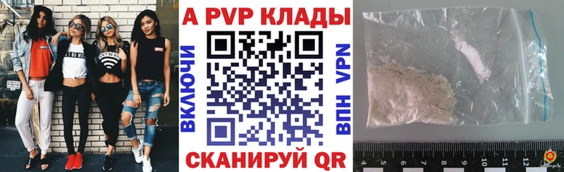 где купить наркоту  mega ССЫЛКА  Alfa_PVP Соль  Пущино 