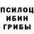 Галлюциногенные грибы ЛСД Joddy Ehimuan