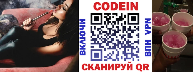Codein напиток Lean (лин)  хочу наркоту  Пущино 