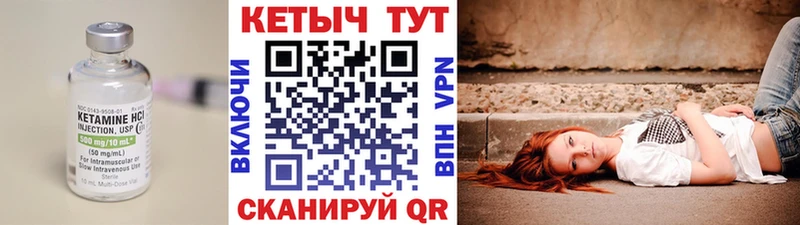 КЕТАМИН VHQ  Пущино 