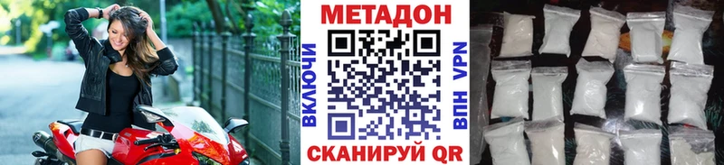 МЕТАДОН белоснежный  мега как войти  Пущино  нарко площадка состав  наркота 